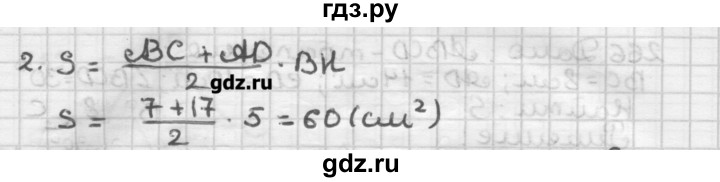 ГДЗ по геометрии 8 класс Мерзляк дидактические материалы  вариант 2 - 268, Решебник