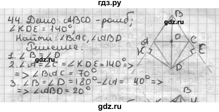 ГДЗ по геометрии 8 класс Мерзляк дидактические материалы  вариант 2 - 44, Решебник