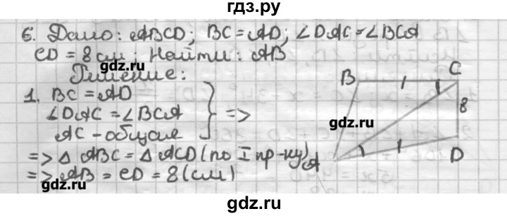 ГДЗ по геометрии 8 класс Мерзляк дидактические материалы  вариант 2 - 6, Решебник