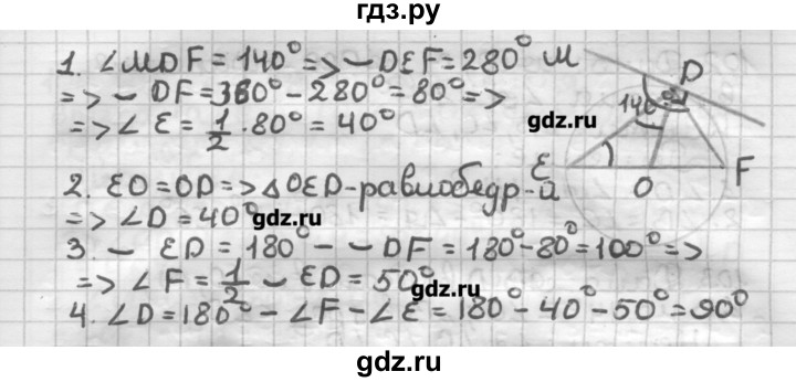ГДЗ по геометрии 8 класс Мерзляк дидактические материалы  вариант 2 - 98, Решебник