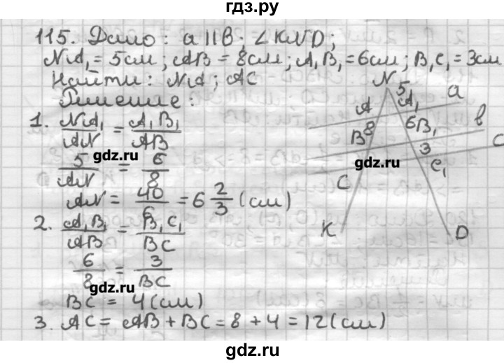 ГДЗ по геометрии 8 класс Мерзляк дидактические материалы  вариант 3 - 115, Решебник