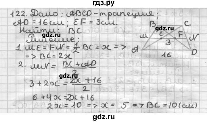 ГДЗ по геометрии 8 класс Мерзляк дидактические материалы  вариант 3 - 122, Решебник