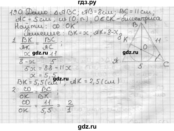ГДЗ по геометрии 8 класс Мерзляк дидактические материалы  вариант 3 - 130, Решебник