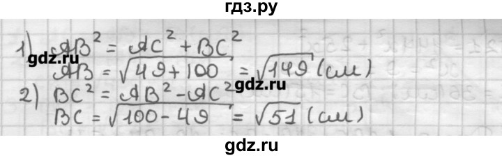 ГДЗ по геометрии 8 класс Мерзляк дидактические материалы  вариант 3 - 177, Решебник