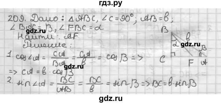 ГДЗ по геометрии 8 класс Мерзляк дидактические материалы  вариант 3 - 209, Решебник