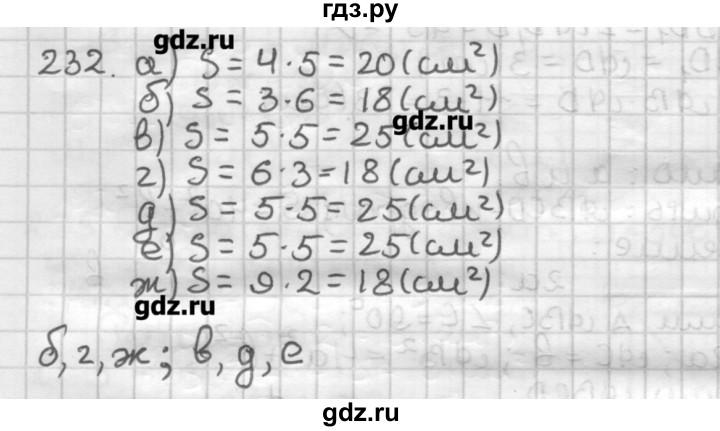 ГДЗ по геометрии 8 класс Мерзляк дидактические материалы  вариант 3 - 232, Решебник