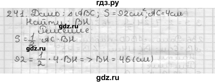 ГДЗ по геометрии 8 класс Мерзляк дидактические материалы  вариант 3 - 241, Решебник