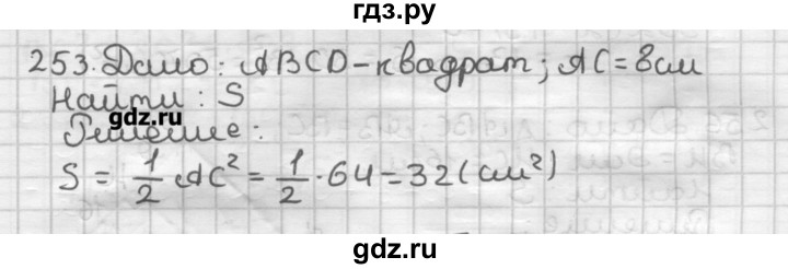 ГДЗ по геометрии 8 класс Мерзляк дидактические материалы  вариант 3 - 253, Решебник
