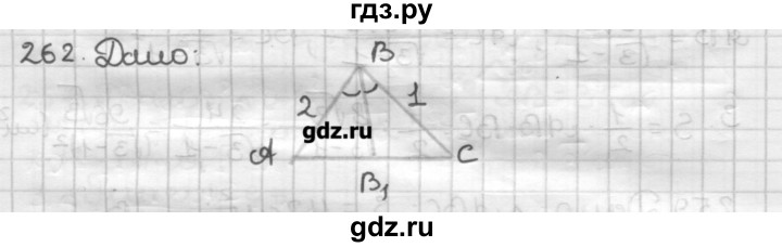ГДЗ по геометрии 8 класс Мерзляк дидактические материалы  вариант 3 - 262, Решебник