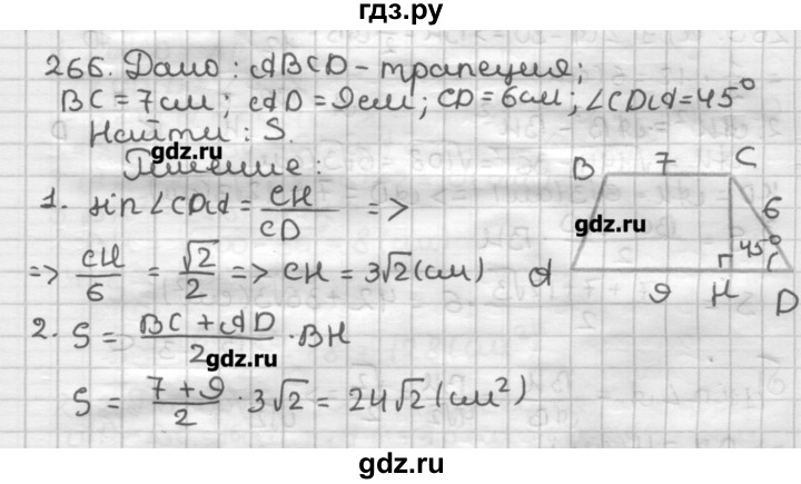 ГДЗ по геометрии 8 класс Мерзляк дидактические материалы  вариант 3 - 266, Решебник