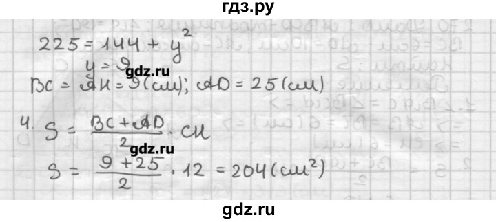 ГДЗ по геометрии 8 класс Мерзляк дидактические материалы  вариант 3 - 272, Решебник
