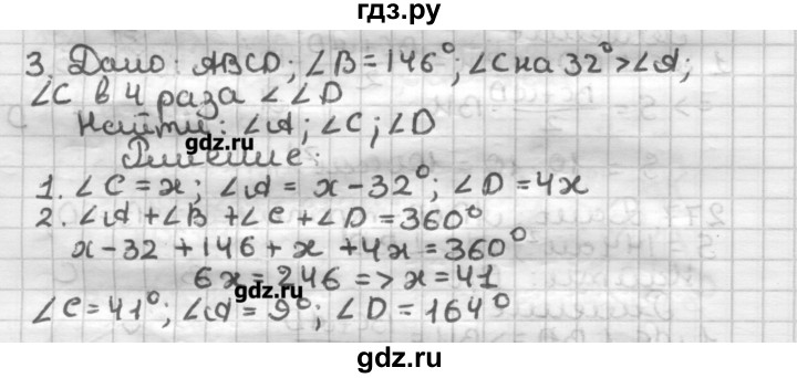 ГДЗ по геометрии 8 класс Мерзляк дидактические материалы  вариант 3 - 3, Решебник
