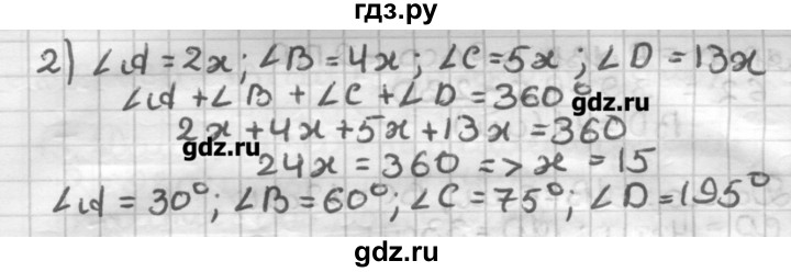 ГДЗ по геометрии 8 класс Мерзляк дидактические материалы  вариант 3 - 4, Решебник
