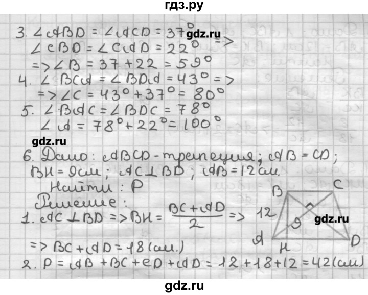 ГДЗ по геометрии 8 класс Мерзляк дидактические материалы  контрольная работа / вариант 1 - 2, Решебник