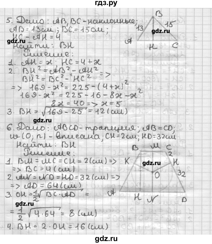 ГДЗ по геометрии 8 класс Мерзляк дидактические материалы  контрольная работа / вариант 2 - 4, Решебник