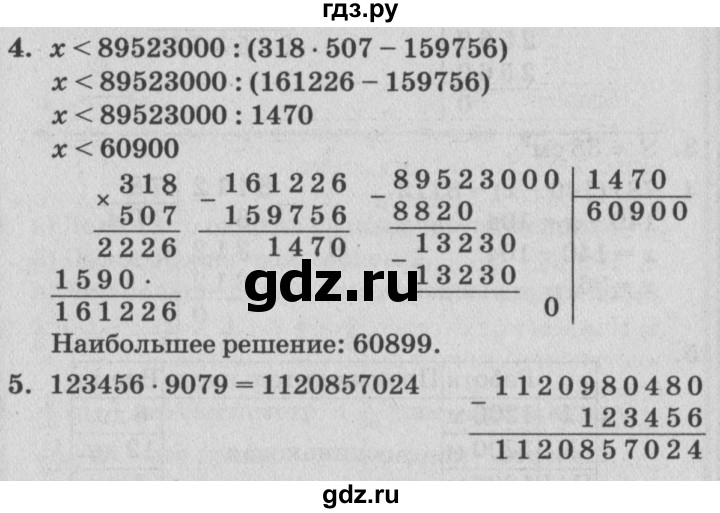ГДЗ по математике 4 класс Петерсон самостоятельные и контрольные работы  выпуск 4.2. страница - 20, Решебник