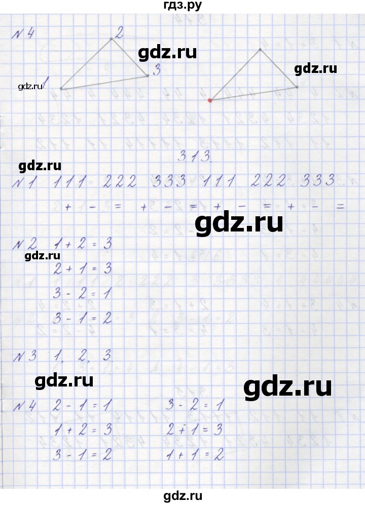 ГДЗ по математике 1 класс Демидова рабочая тетрадь  страница - 23, Решебник