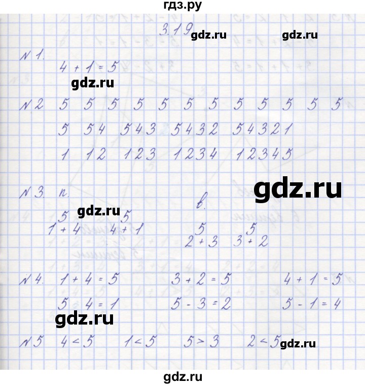ГДЗ по математике 1 класс Демидова рабочая тетрадь  страница - 28, Решебник