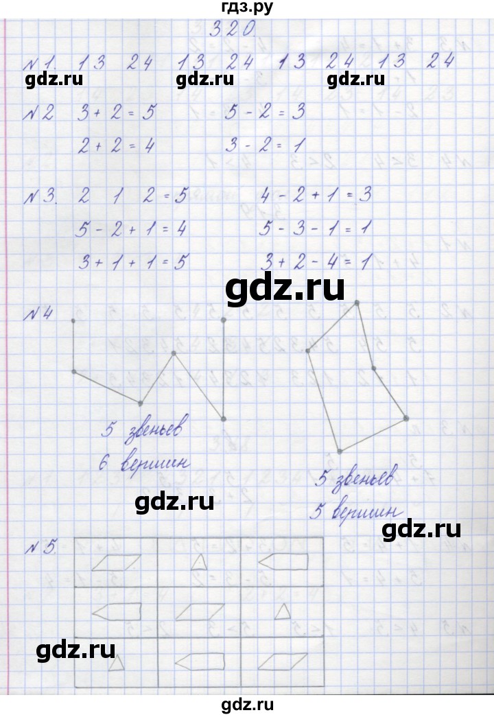 ГДЗ по математике 1 класс Демидова рабочая тетрадь  страница - 29, Решебник