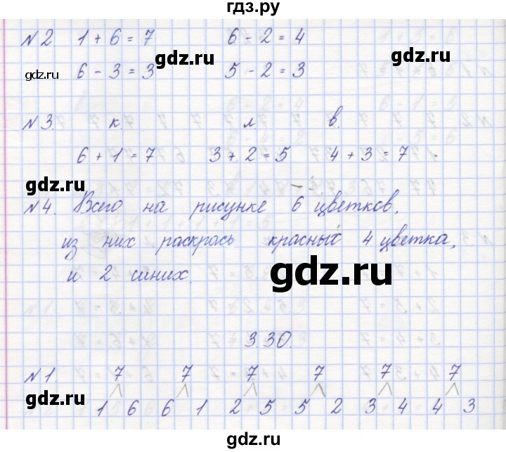 ГДЗ по математике 1 класс Демидова рабочая тетрадь  страница - 38, Решебник