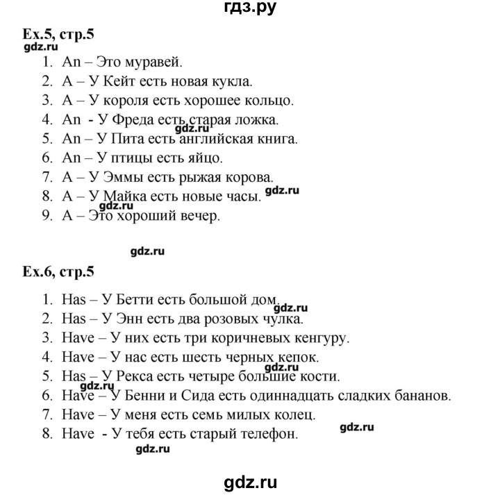 ГДЗ по английскому языку 3 класс Афанасьева лексико-грамматический практикум rainbow   страница - 5, Решебник №1
