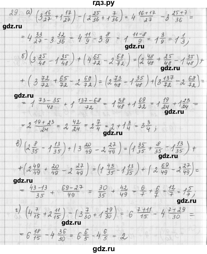 ГДЗ по математике 6 класс Гамбарин сборник задач и упражнений   повторение - 29, Решебник