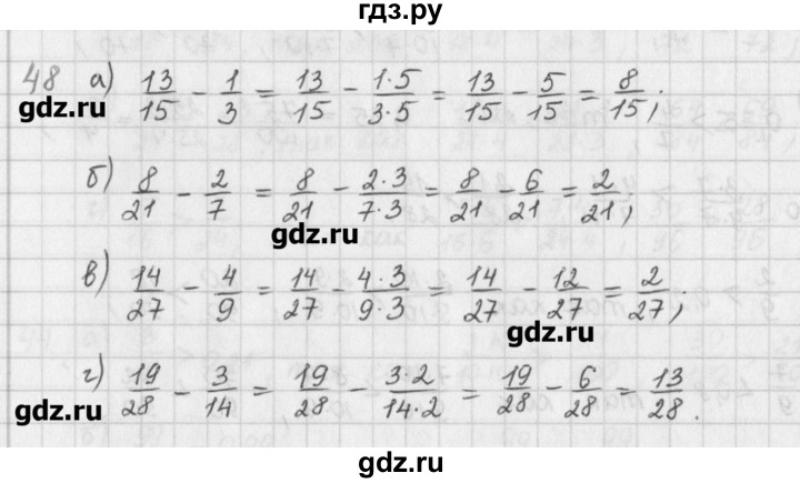 ГДЗ по математике 6 класс Гамбарин сборник задач и упражнений   повторение - 48, Решебник