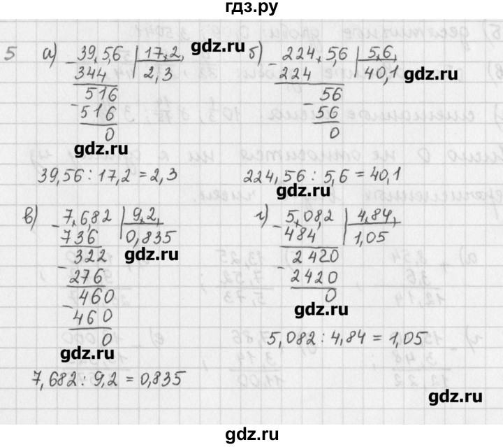 ГДЗ по математике 6 класс Гамбарин сборник задач и упражнений   повторение - 5, Решебник