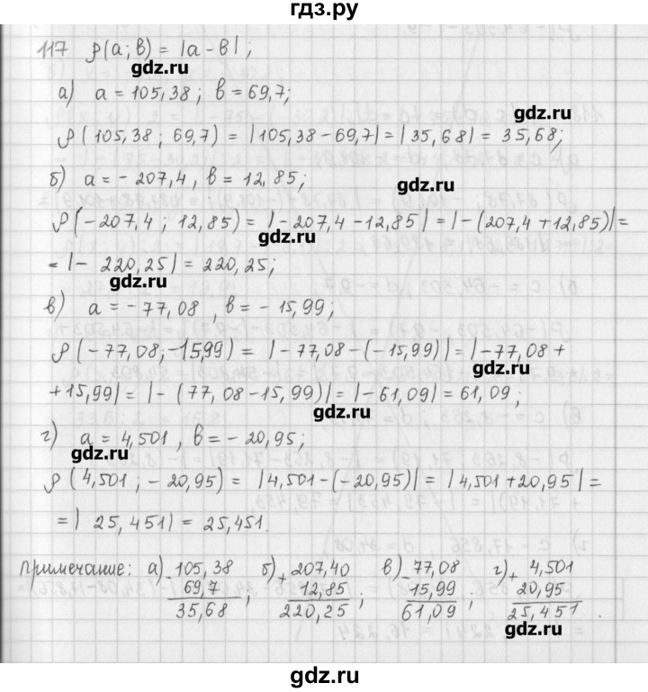 ГДЗ по математике 6 класс Гамбарин сборник задач и упражнений   упражнение - 117, Решебник