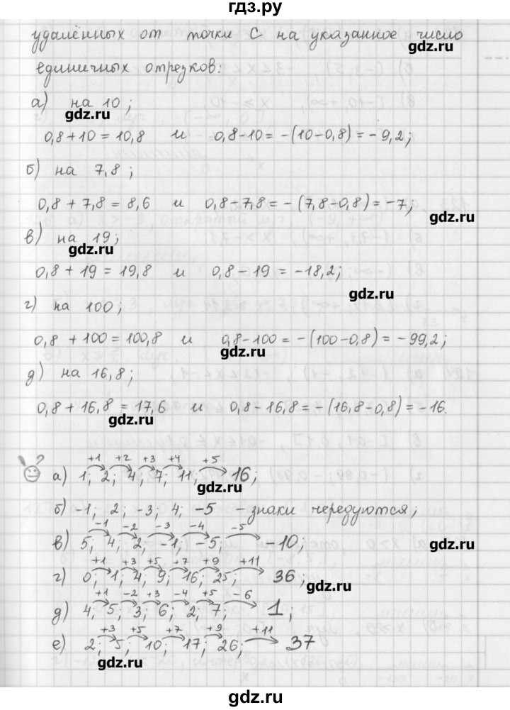 ГДЗ по математике 6 класс Гамбарин сборник задач и упражнений   упражнение - 121, Решебник