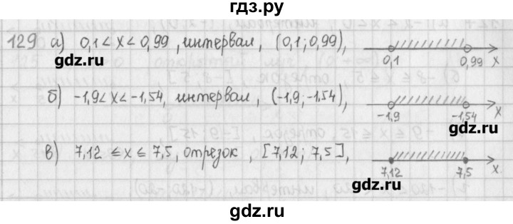 ГДЗ по математике 6 класс Гамбарин сборник задач и упражнений   упражнение - 129, Решебник