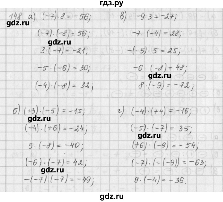 ГДЗ по математике 6 класс Гамбарин сборник задач и упражнений   упражнение - 148, Решебник