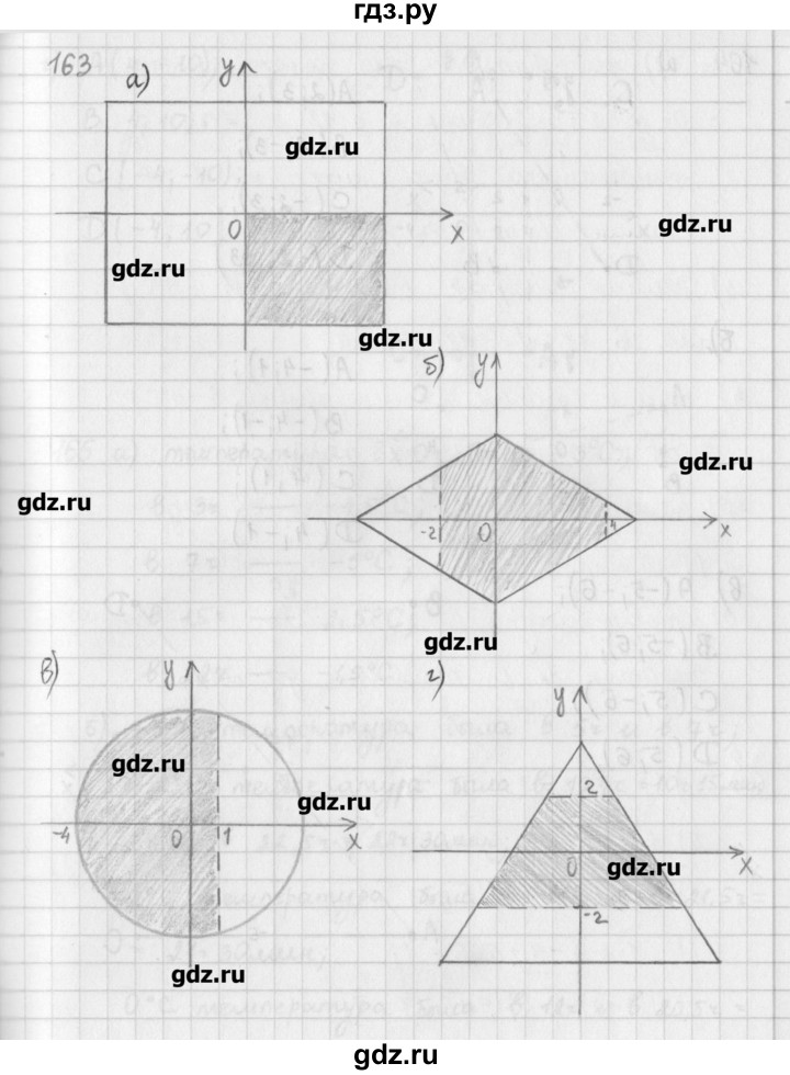 ГДЗ по математике 6 класс Гамбарин сборник задач и упражнений   упражнение - 163, Решебник