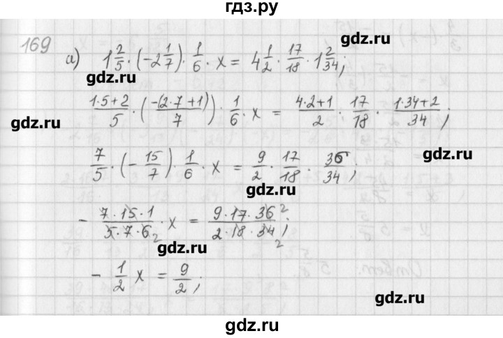 ГДЗ по математике 6 класс Гамбарин сборник задач и упражнений   упражнение - 169, Решебник