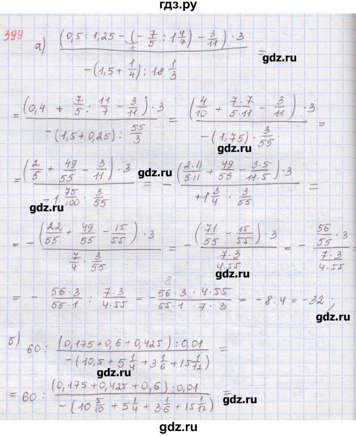 ГДЗ по математике 6 класс Гамбарин сборник задач и упражнений   упражнение - 399, Решебник