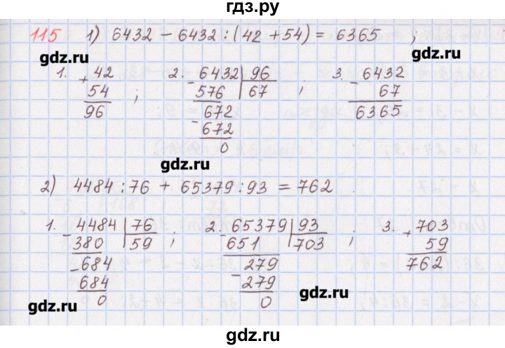 ГДЗ по математике 5 класс Мерзляк  дидактические материалы  вариант 1 - 115, Решебник №1