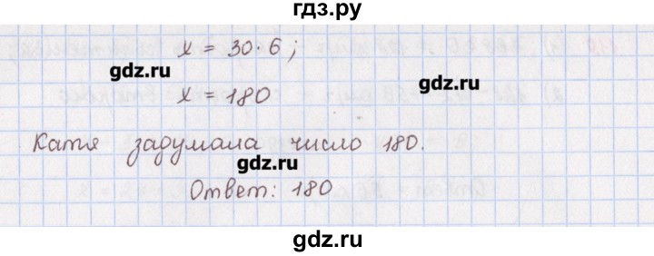 ГДЗ по математике 5 класс Мерзляк  дидактические материалы  вариант 1 - 121, Решебник №1