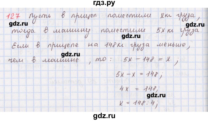 ГДЗ по математике 5 класс Мерзляк  дидактические материалы  вариант 1 - 127, Решебник №1