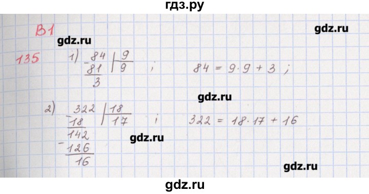 ГДЗ по математике 5 класс Мерзляк  дидактические материалы  вариант 1 - 135, Решебник №1