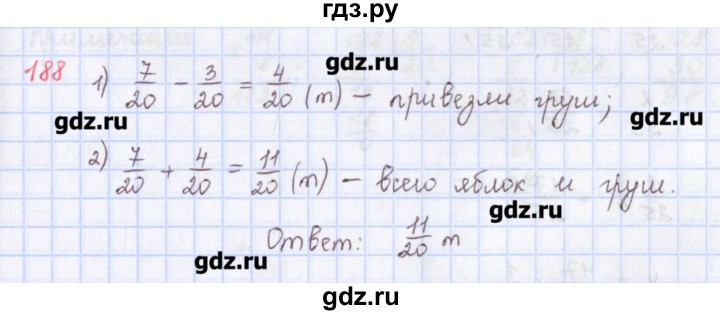 ГДЗ по математике 5 класс Мерзляк  дидактические материалы  вариант 1 - 188, Решебник №1