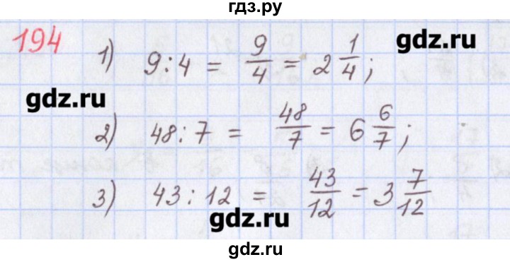 ГДЗ по математике 5 класс Мерзляк  дидактические материалы  вариант 1 - 194, Решебник №1