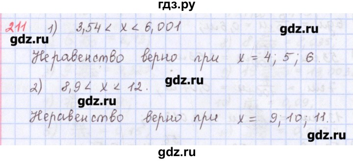 ГДЗ по математике 5 класс Мерзляк  дидактические материалы  вариант 1 - 211, Решебник №1