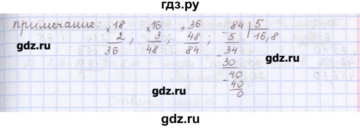 ГДЗ по математике 5 класс Мерзляк  дидактические материалы  вариант 1 - 252, Решебник №1