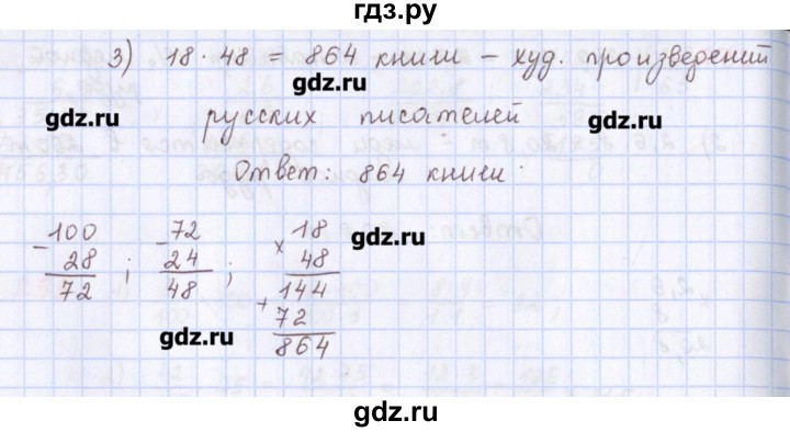 ГДЗ по математике 5 класс Мерзляк  дидактические материалы  вариант 1 - 259, Решебник №1