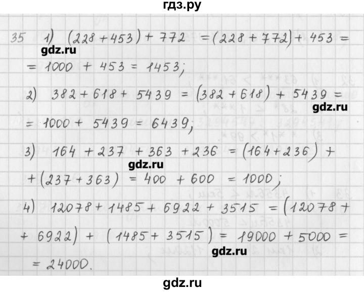 ГДЗ по математике 5 класс Мерзляк  дидактические материалы  вариант 1 - 35, Решебник №1