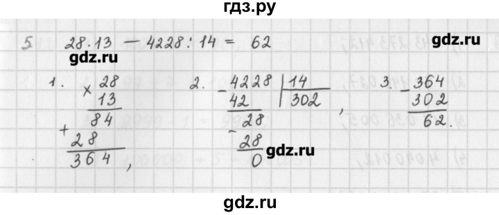 ГДЗ по математике 5 класс Мерзляк  дидактические материалы  вариант 1 - 5, Решебник №1