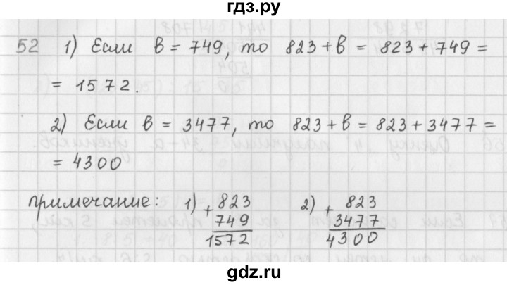ГДЗ по математике 5 класс Мерзляк  дидактические материалы  вариант 1 - 52, Решебник №1