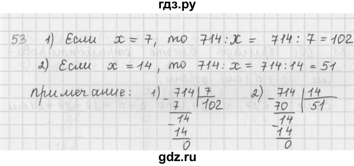 ГДЗ по математике 5 класс Мерзляк  дидактические материалы  вариант 1 - 53, Решебник №1