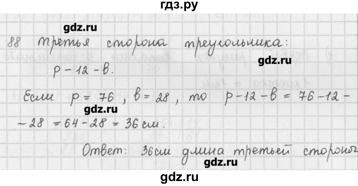 ГДЗ по математике 5 класс Мерзляк  дидактические материалы  вариант 1 - 88, Решебник №1