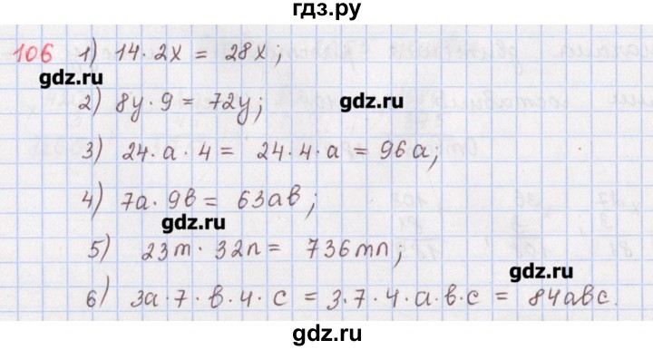 ГДЗ по математике 5 класс Мерзляк  дидактические материалы  вариант 2 - 106, Решебник №1